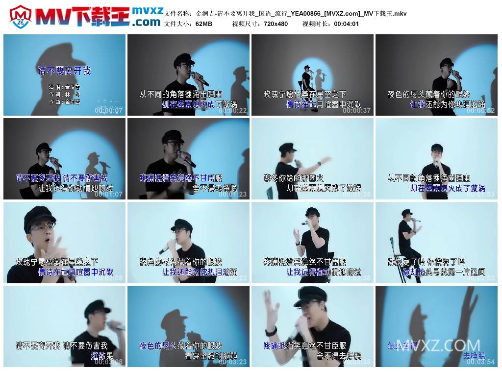 金润吉-请不要离开我_国语_流行_YEA00856